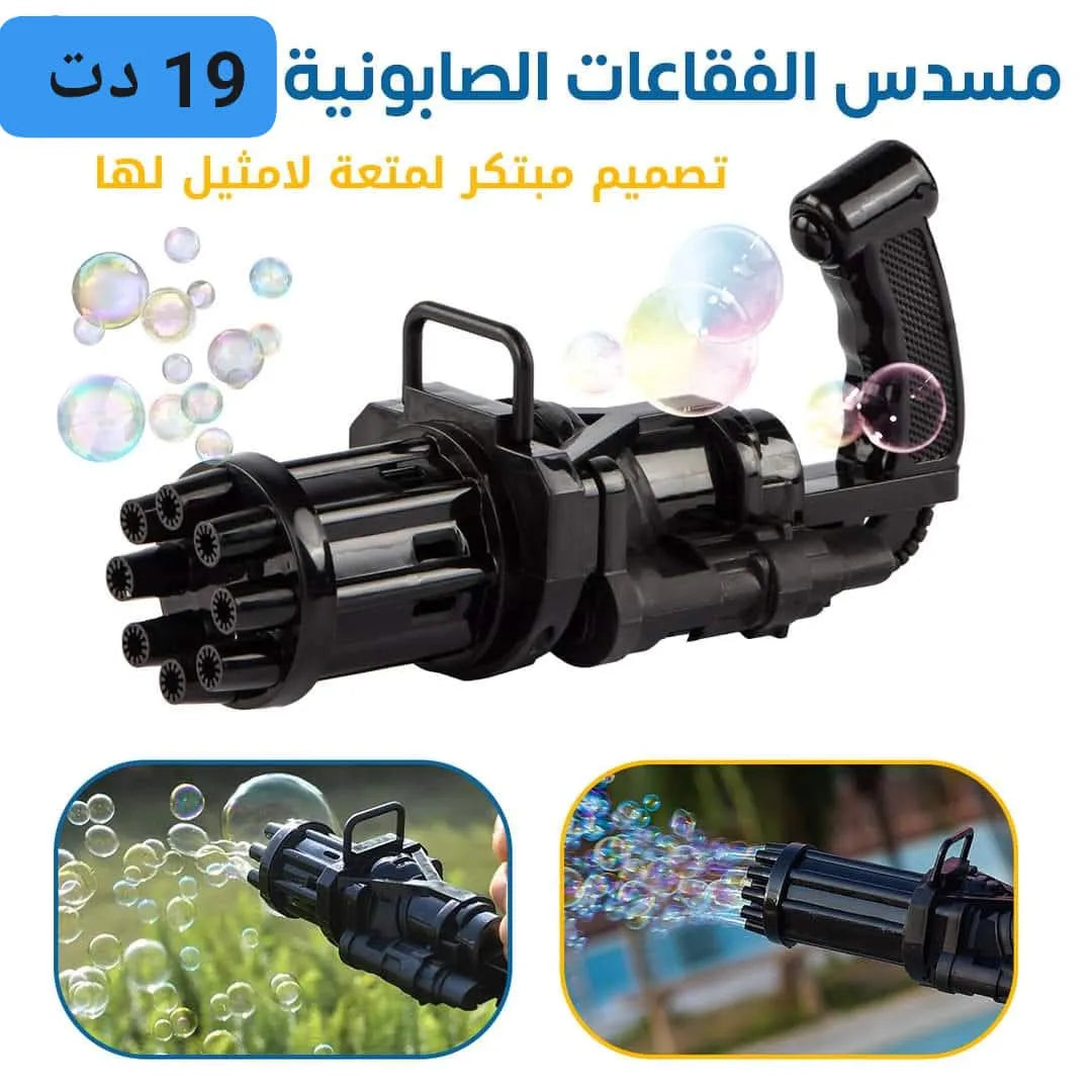 🔫 مسدس رشاش الفقاعات حجم صغير مع قارورة صغيرة لسائل الصابوون🔫