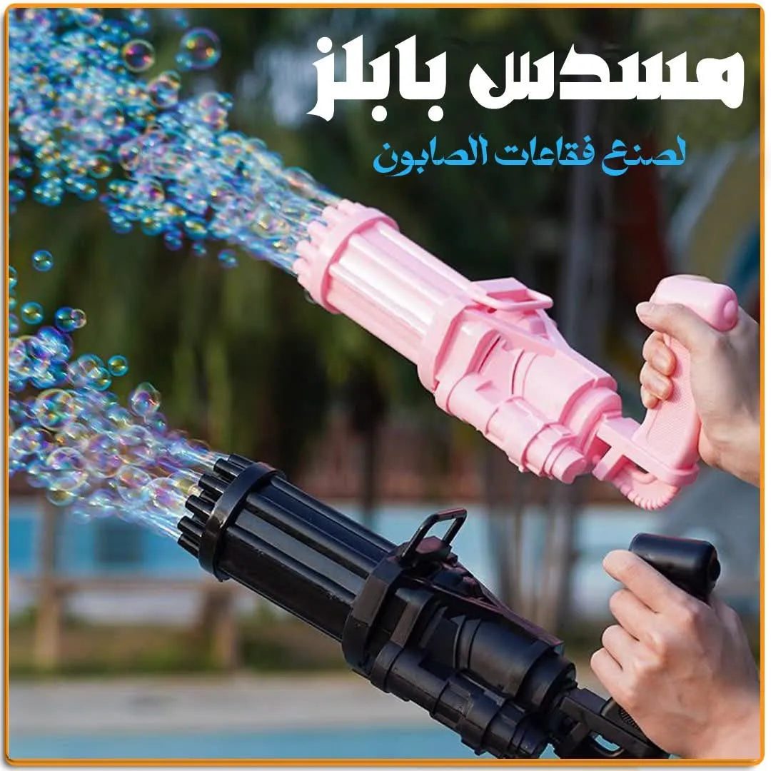🔫 مسدس رشاش الفقاعات حجم صغير مع قارورة صغيرة لسائل الصابوون🔫