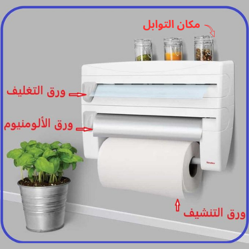 حامل و منظم ورق المطبخ الجديد 4 في 1