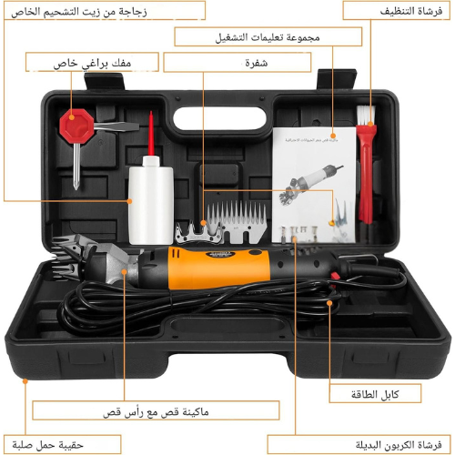 ألة جزازة الصوف الأصلية BEETRO 350W