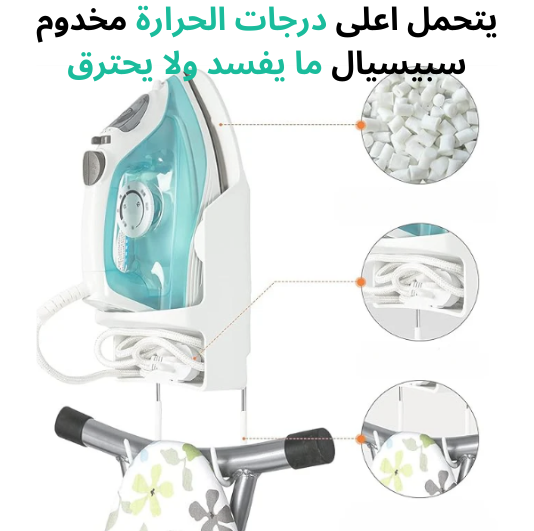 حامل المكواة الحائطي المميز بخطافات لحمل طاولة الكي وتوفير المساحة