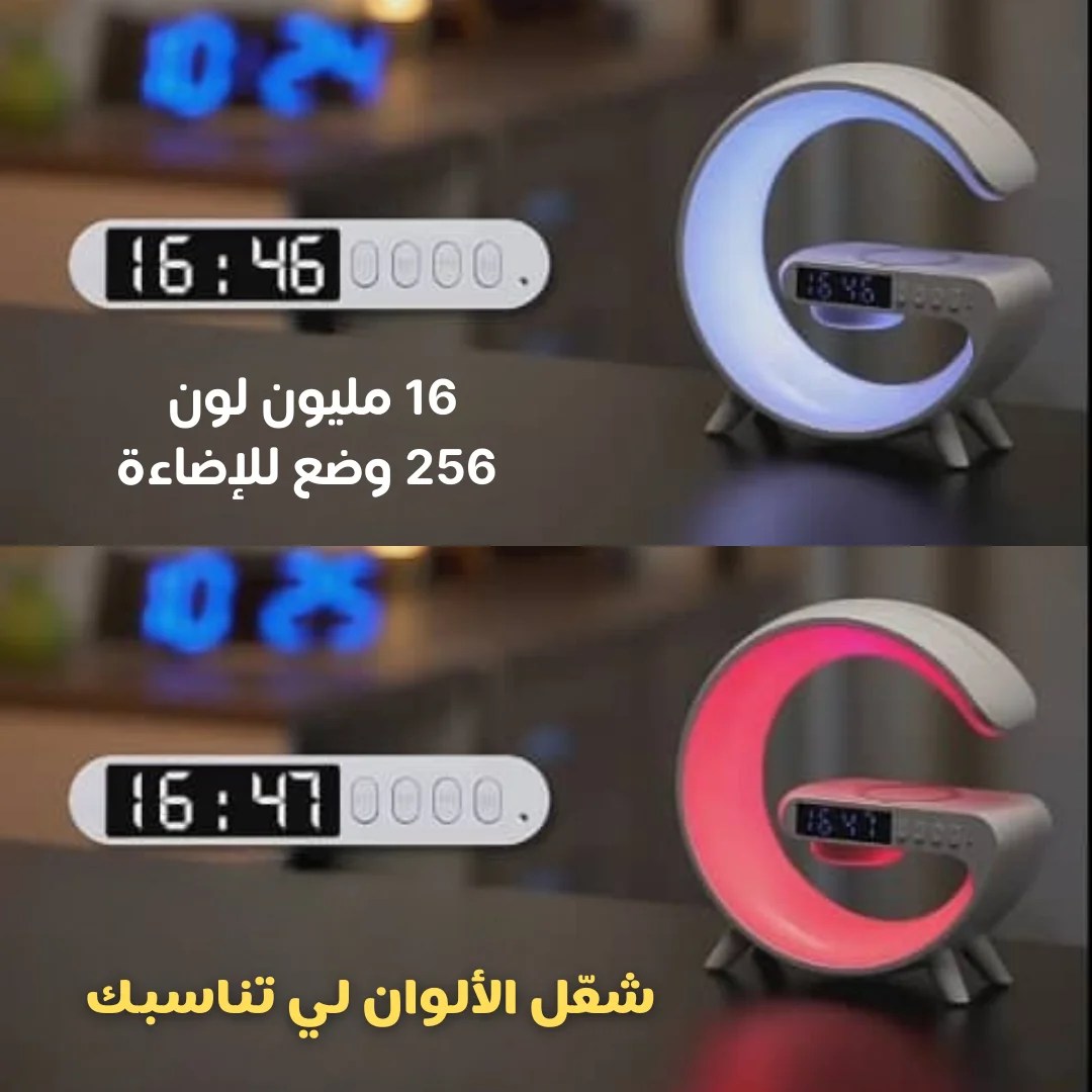 مكبر الصوت و مصباح لاد ذكي 4 في 1 .مكبر صوت بلوتوث .ساعة رقمية مع منبه .شاحن لاسلكي .إضائة ساحرة RBG