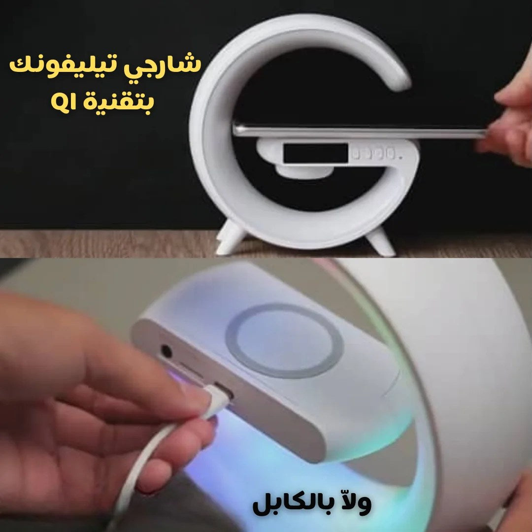 مكبر الصوت و مصباح لاد ذكي 4 في 1 .مكبر صوت بلوتوث .ساعة رقمية مع منبه .شاحن لاسلكي .إضائة ساحرة RBG