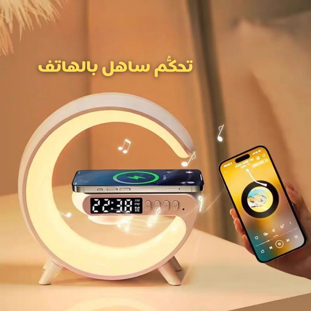 مكبر الصوت و مصباح لاد ذكي 4 في 1 .مكبر صوت بلوتوث .ساعة رقمية مع منبه .شاحن لاسلكي .إضائة ساحرة RBG