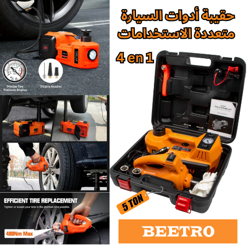 جديد حقيبة أدوات السيارة مجموعة 4 في 1 رافعة كهربائية كريك5 طن + مفتاح ربط صدمي كلي شوك + ضاغط هواء أوتوماتيكي كومبريسور+ مصباح 10 قطعة من BEETRO(إصدار جديد حجم كبير)