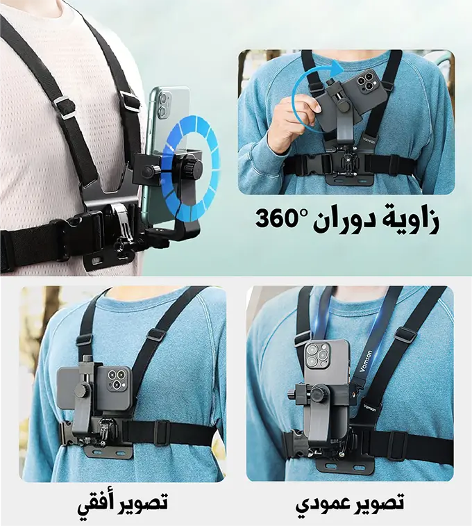 حامل الهاتف المحمول لتصوير على الصدر support de poitrine rotatif