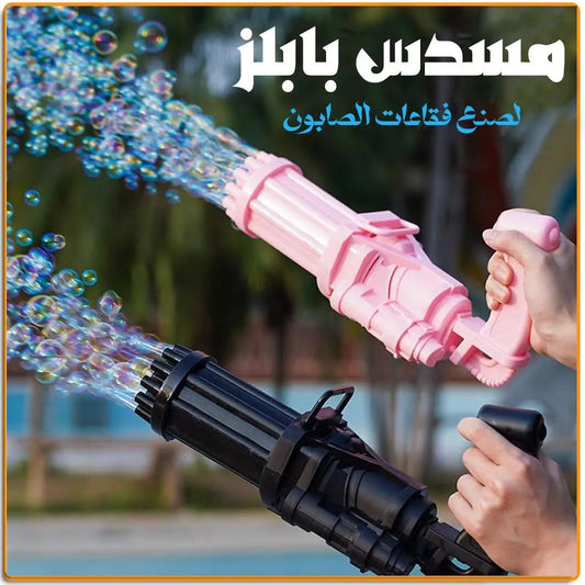 🔫 مسدس رشاش الفقاعات حجم صغير مع قارورة صغيرة لسائل الصابوون🔫