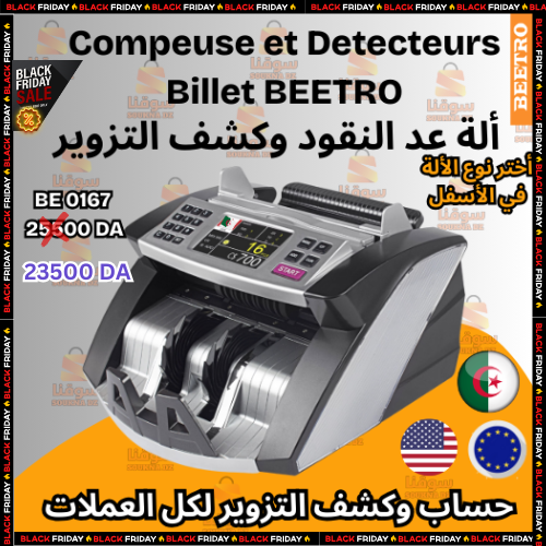 ألة حساب وكشف التزوير  T