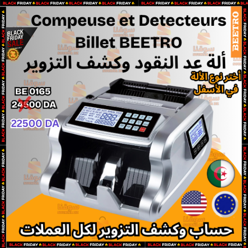 ألة حساب وكشف التزوير متعددة المهام BEETRO الأصلية بنوعين ,أختر في الأسفل