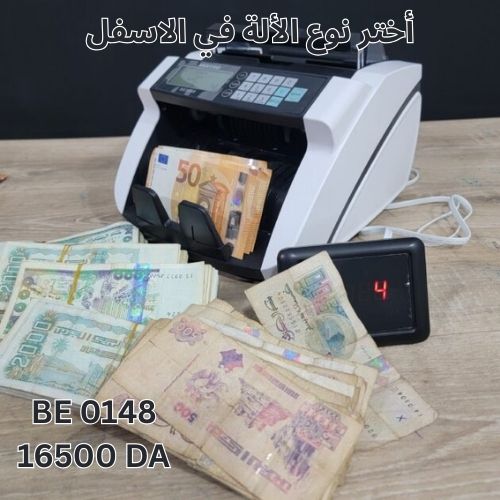 ألة حساب وكشف التزوير متعددة المهام BEETRO BE0148 صغيرة