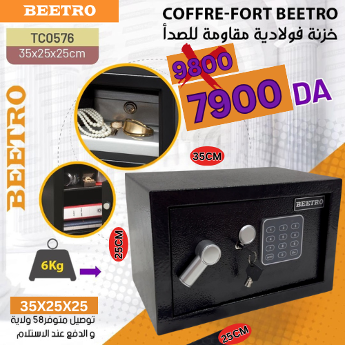 كوفر أسود حجم كبير Coffre fort Noir Solide Inoxydable 35X25X25