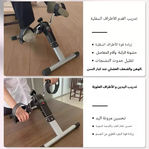 الدواسة اليدوية لتمرين الذراعين والأرجل / دراجة تمارين رياضية
