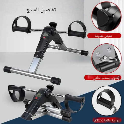 الدواسة اليدوية لتمرين الذراعين والأرجل / دراجة تمارين رياضية