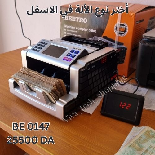 ألة حساب وكشف التزوير متعددة المهام BEETRO الأصلية بنوعين ,أختر في الأسفل