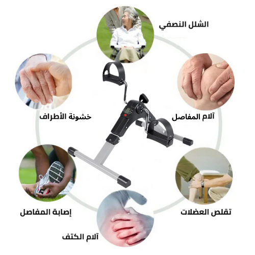 الدواسة اليدوية لتمرين الذراعين والأرجل / دراجة تمارين رياضية