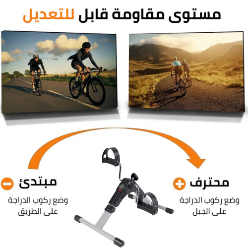 الدواسة اليدوية لتمرين الذراعين والأرجل /  دراجة تمارين رياضية