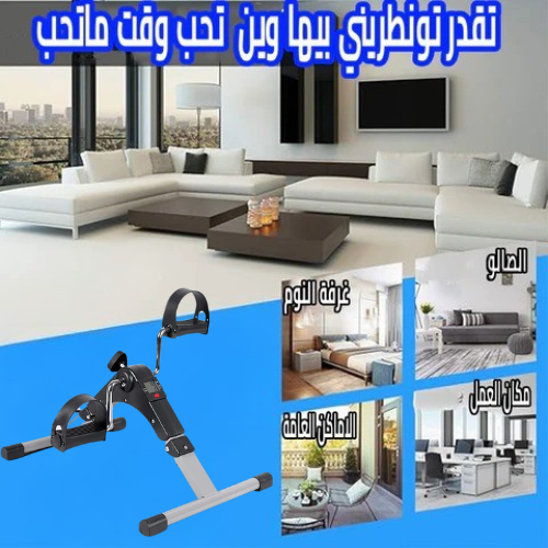 الدواسة اليدوية لتمرين الذراعين والأرجل / دراجة تمارين رياضية