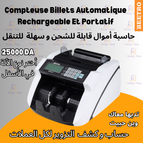 ألة حساب وكشف التزوير متعددة المهام BEETRO الأصلية بنوعين ,أختر في الأسفل