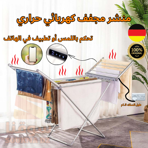 ساش لانش الكهربائي الحراري الذكي الألماني الأصلي