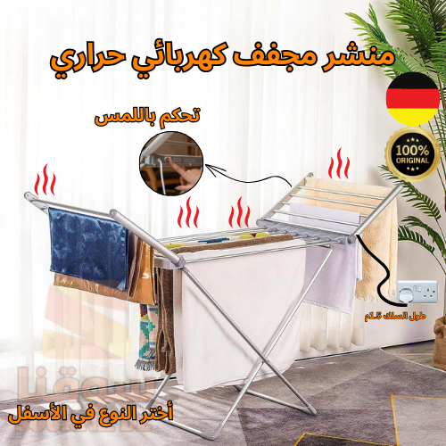 ساش لانش الكهربائي الحراري الذكي الألماني الأصلي