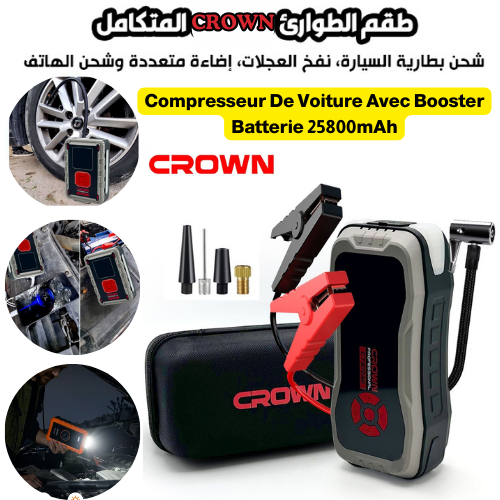 مجموعة الطوارئ المتكاملة بعدة أنواع CROWN ,اختر المنتج المناسب في الأسفل