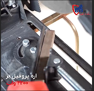 tronçonneuse table 355mm 2200w crown pro. منشار المعادن طاولة الاحترافي 2200 واط