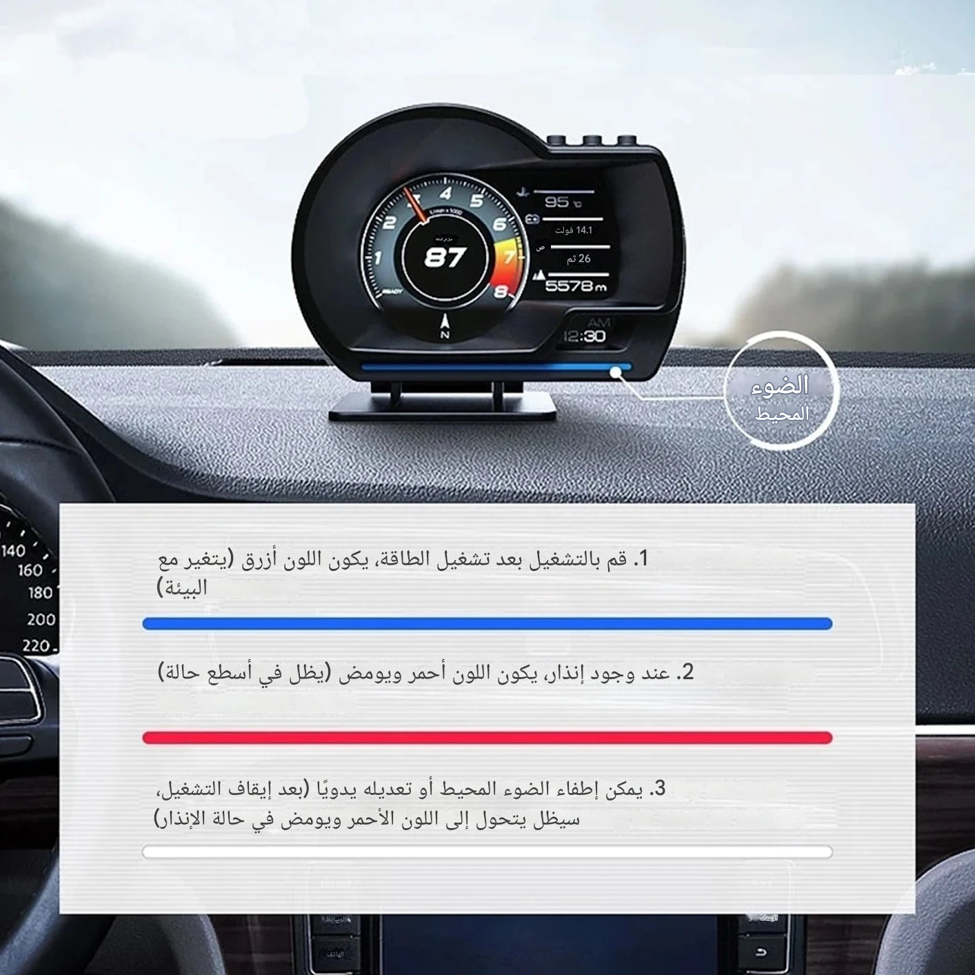 Digital Car Dashboard OBD2 – شاشة ذكية لمراقبة أداء سيارتك باحتراف