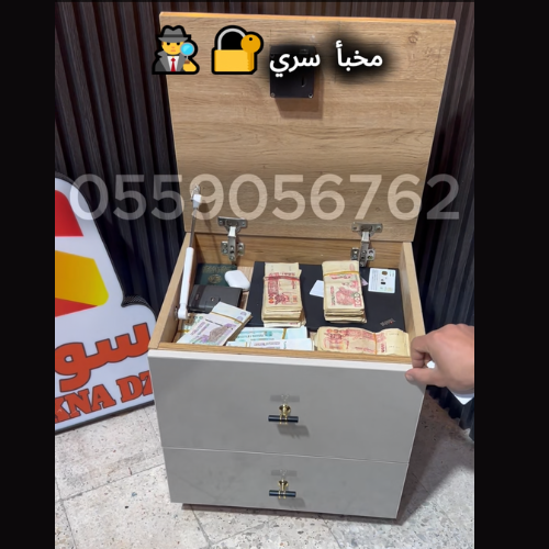 طابل دو نوي مزود بدرج سري مع قفل الكتروني ذكي .مصنوعة بخشب mdf المستورد الإسباني