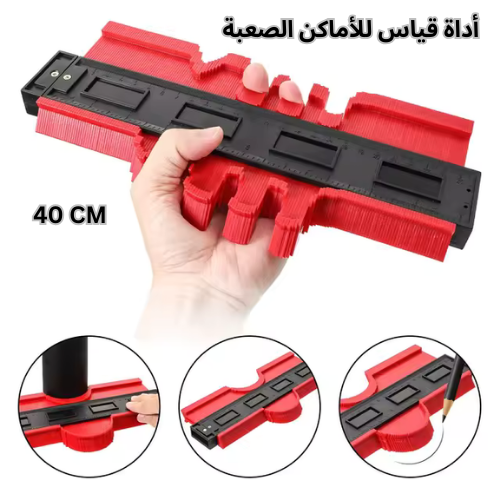 أداة قياس للأماكن الصعبة الحجم الكبير cm40