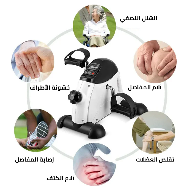 دراجة تمارين رياضية اليدوية لتمرين الذراعين والأرجل