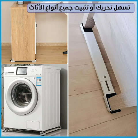 حامل الثلاجة والأثات المنزلي المستوردة جودة عالية