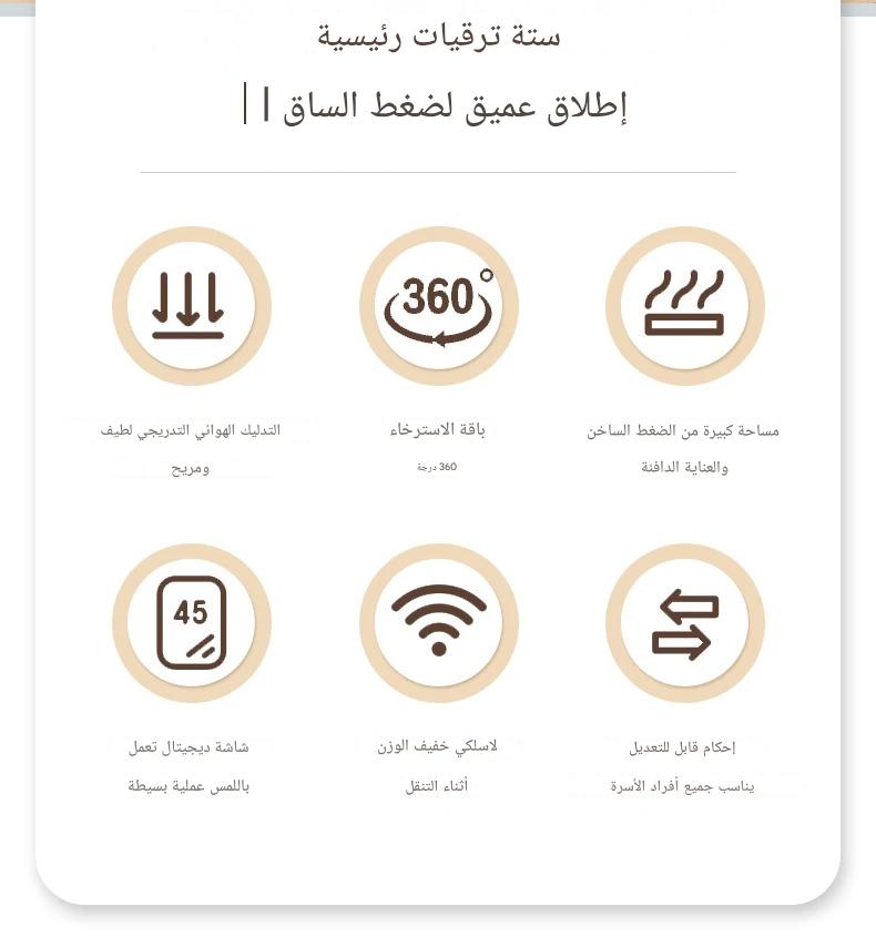 جهاز التدليك الساخن للساقين