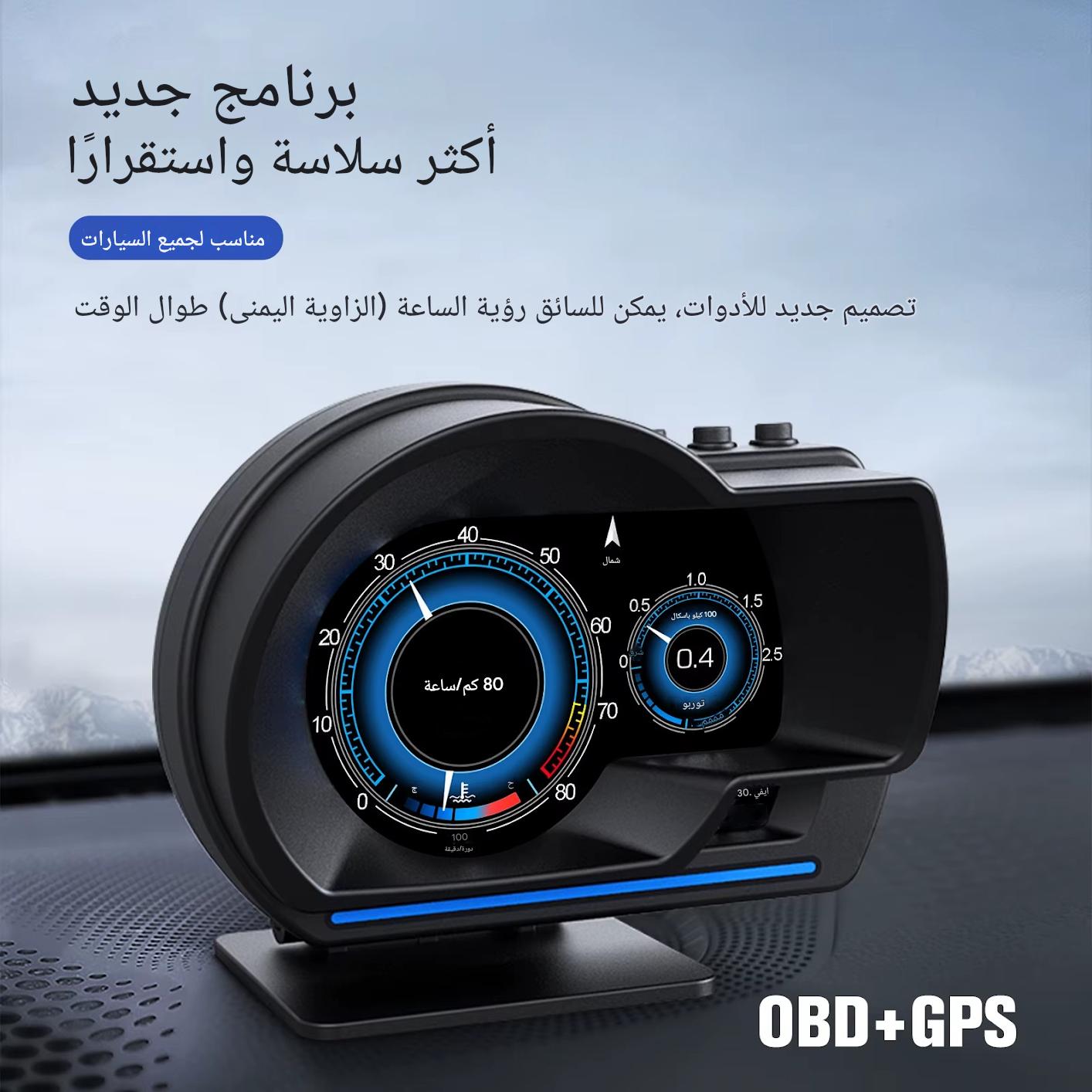 Digital Car Dashboard OBD2 – شاشة ذكية لمراقبة أداء سيارتك باحتراف
