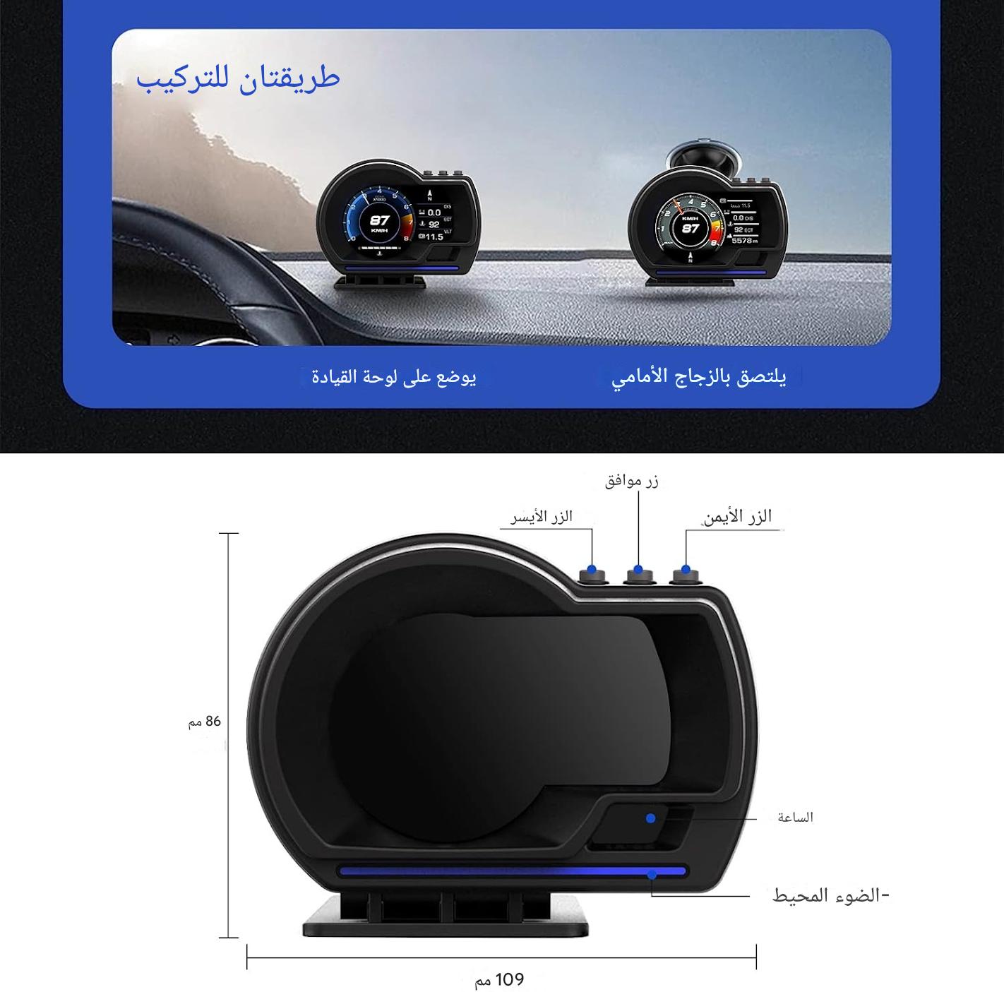 Digital Car Dashboard OBD2 – شاشة ذكية لمراقبة أداء سيارتك باحتراف